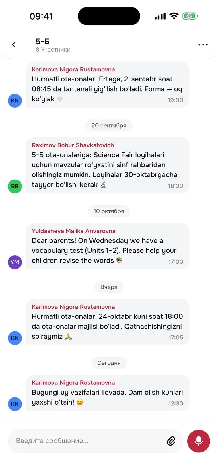 Thompson App — Чат с учителями