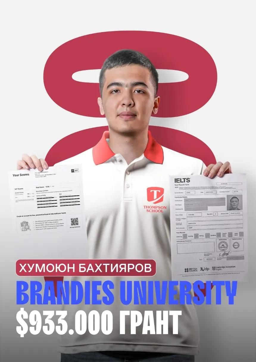 Бахтияров Хумоюн — грант в Brandeis University